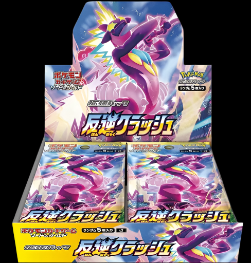 S2 Rebellion Crash Booster BOX