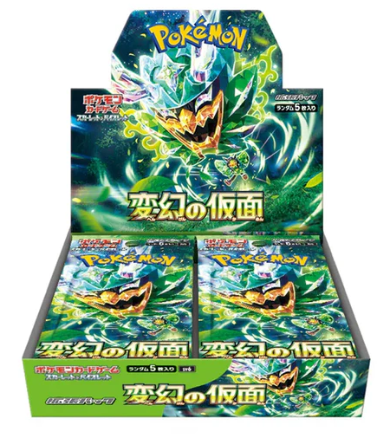 Change booster box