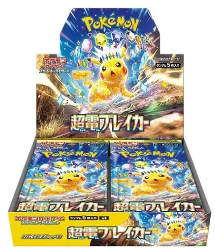 SV8 Super Electric Breaker Booster Box Booster Box