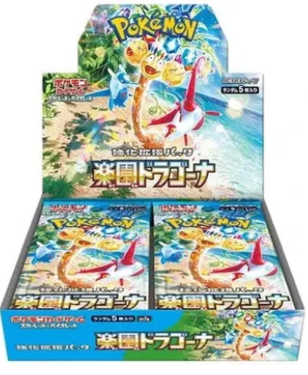 SV7a Paradise Dragona Booster Box