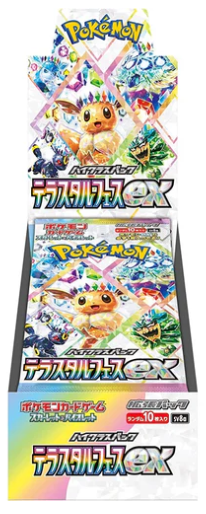 Booster Box Sv8a